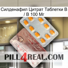 Sildenafil Citrate Tablets Ip 100 Mg new13